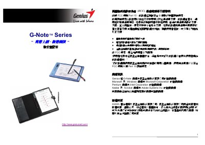Genius G-Note 5000/7100 Digital Notebook User Manual