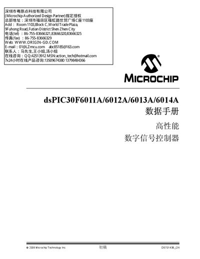 Microchip dsPIC30F6011A/6012A/6013A/6014A Digital Signal Controller Datasheet - cover page