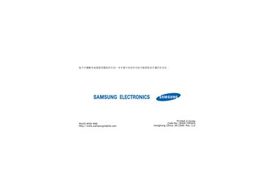 Samsung GT-M8910 User Manual - cover page