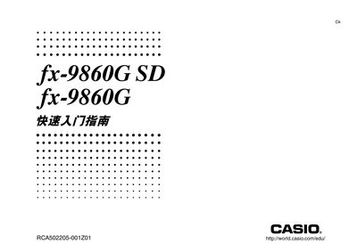 Casio fx-9860GSD User Guide - cover page
