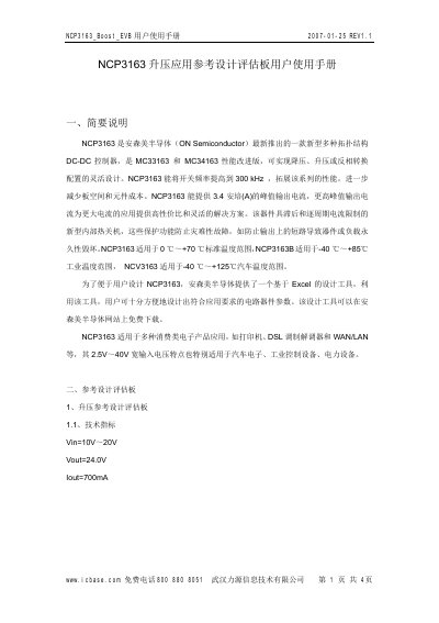 ON Semiconductor NCP3163 Boost EVB User Manual - cover page
