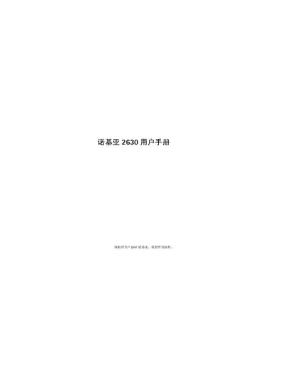 Nokia 2630 User Manual - cover page
