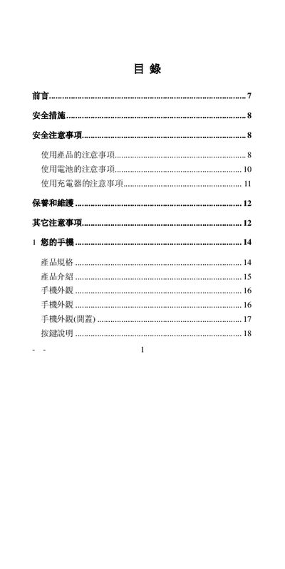 Sampo GK-6100 Mobile Phone User Manual - cover page