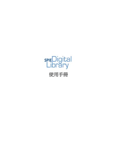 SPIE Digital Library User Manual - cover page