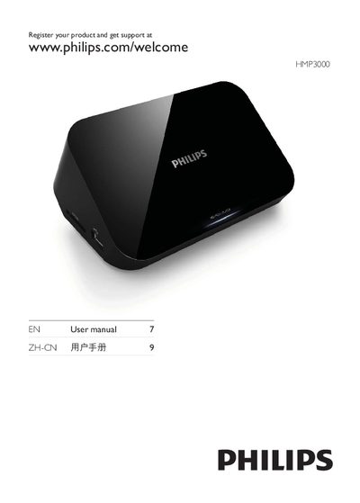Philips HMP3000 User Manual - cover page