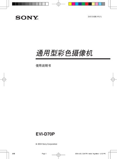 Sony EVI-D70P Camcorder User Manual - cover page
