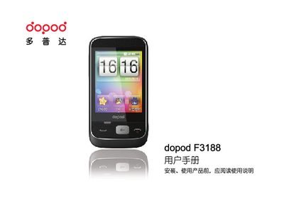 Dopod F3188 User Manual - cover page