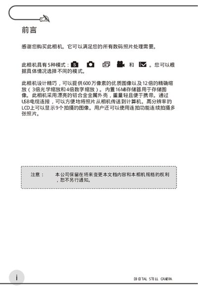 Digital Still Camera User Guide - cover page