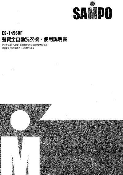 ES-145SBF Washing Machine User Manual - cover page