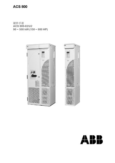ABB ACS800-02/U2 Hardware Manual