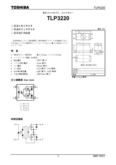 Toshiba TLP3220 Photocoupler Datasheet - cover page