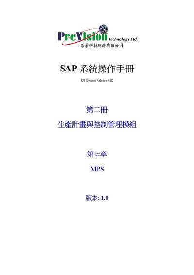 SAP R/3 System Release 46D Operating Manual