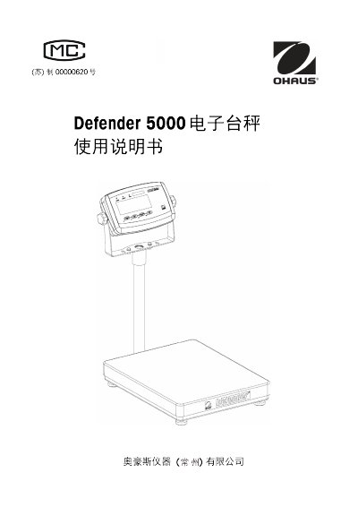 Ohaus Defender 5000 Electronic Platform Scale User Manual CN-1