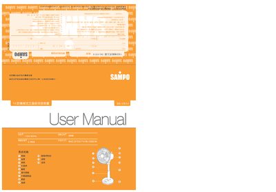 Sampo SK-VS14 Electric Fan User Manual - cover page