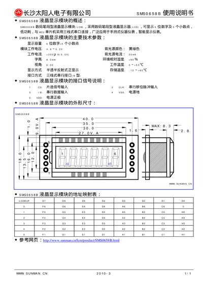 Sunman SMS0658B LCD Display Module Manual - cover page