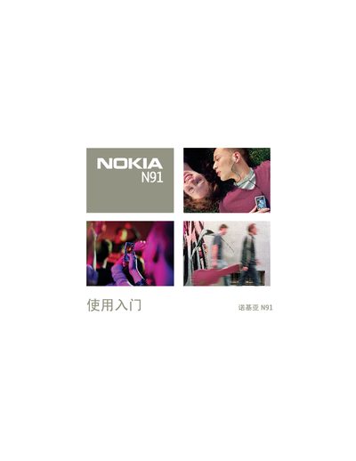 Nokia N91 User Manual - cover page