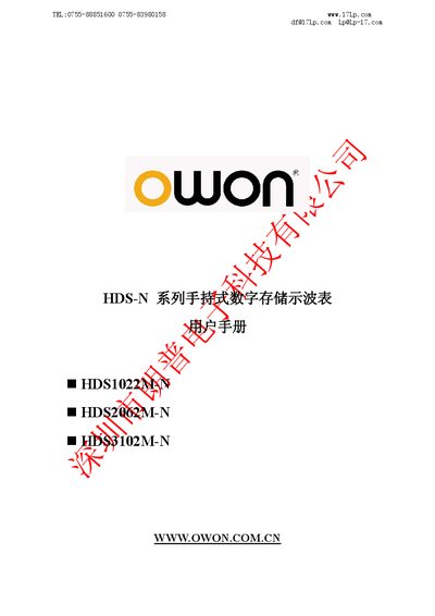 OWON HDS-N Series User Manual