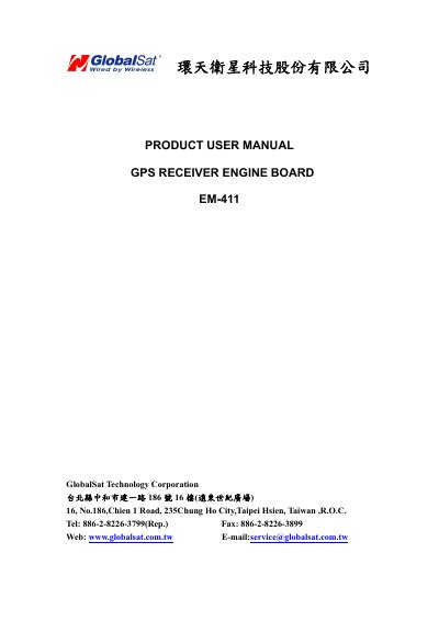 GlobalSat EM-411 GPS Receiver Engine Board Product User Manual - cover page