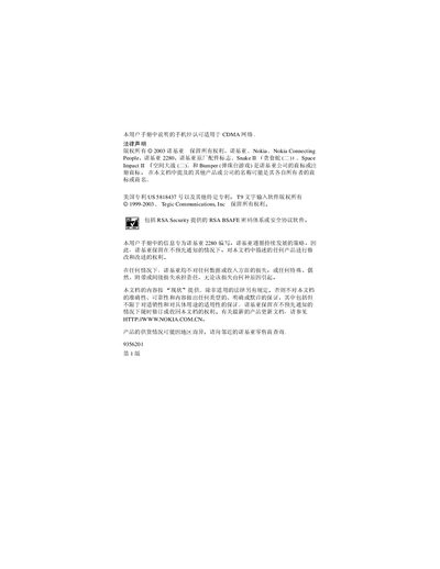 Nokia 2280 Phone User Manual - cover page