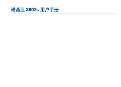 Nokia 3602s User Manual
