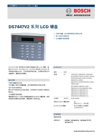 Bosch DS7447V2 LCD Keyboard User Manual - cover page