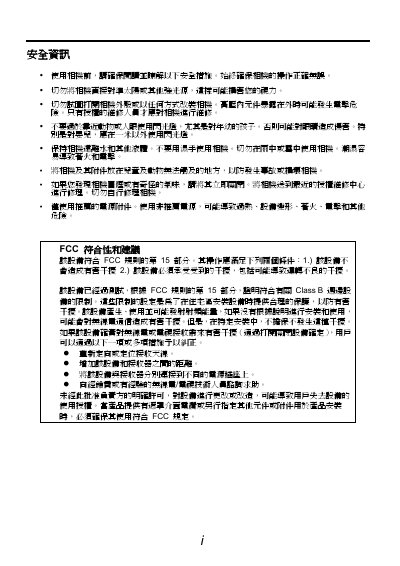Canon Digital Camera User Manual - cover page