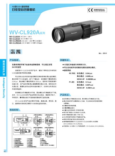 Panasonic WV-CL920A Camcorder User Manual - cover page