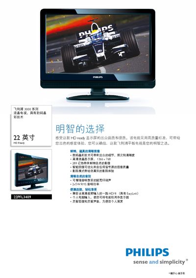 Philips 22PFL3409 Television User Manual - cover page