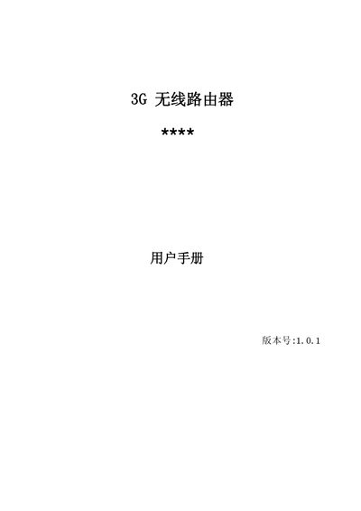 3G Wireless Router User Manual