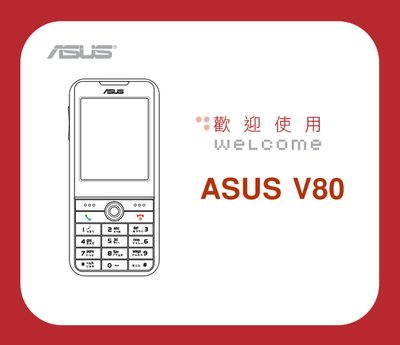 ASUS V80 Phone User Manual