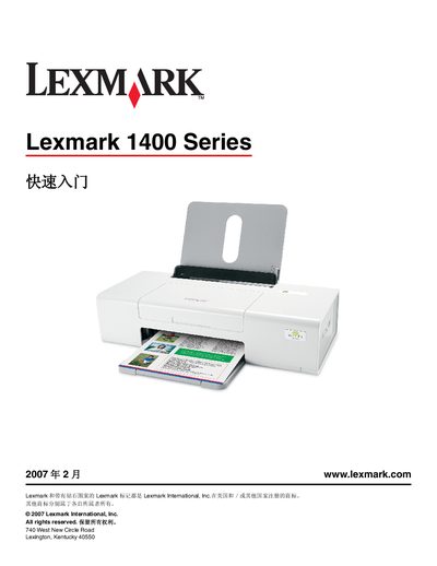 Lexmark 1400 Series Quick Start Guide