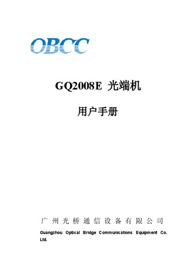 Guangzhou Optical Bridge GQ2008E Optical Transceiver User Manual