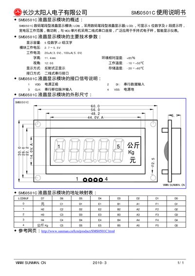 Sunman SMS0501C Display Module Datasheet - cover page