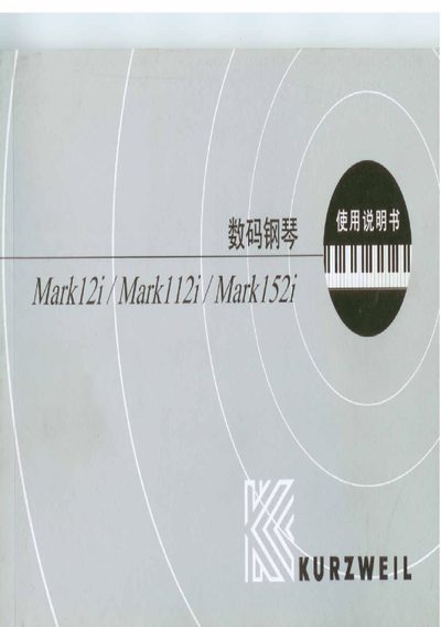 Kurzweil Mark 121/Mark 1121/Mark 1521 User Manual - cover page