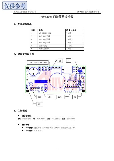 Yuan Nuo AW-A3001 Access Control Manual - cover page