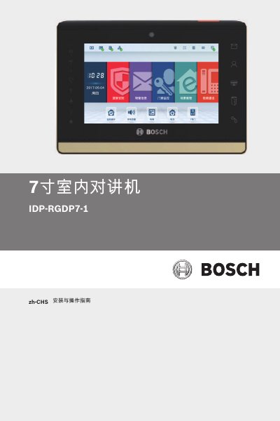Bosch Security Systems IDP-RGDP7-1 Indoor Intercom User Manual - cover page