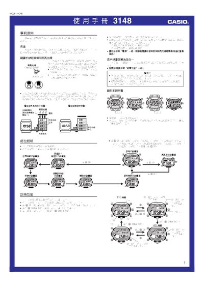 Casio 3148MO0811-ChB Watch User Manual - cover page