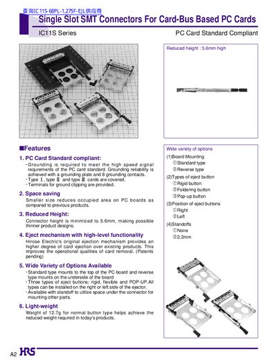 Hirose Electric IC11S Series Single Slot SMT Connectors for Card-Bus PC Cards Datasheet - cover page