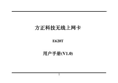 Founder E620T Wireless Dongle User Manual - cover page