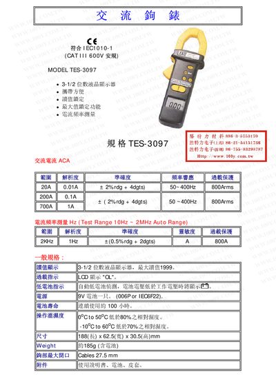 TES-3097 LCD Manual - cover page