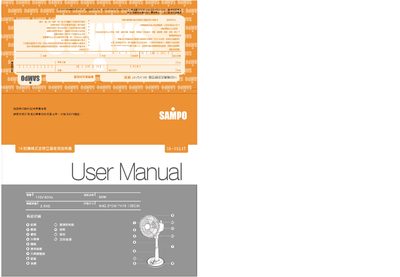 SAMPO SK-V014T electric fan Manual - cover page