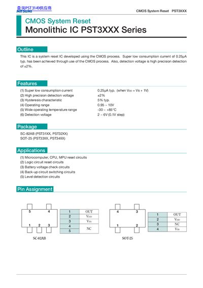 Mitsumi PST3XXX Series CMOS System Reset IC Datasheet - cover page