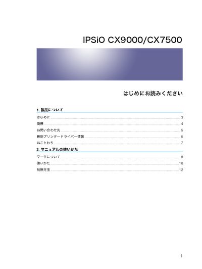 IPSiO CX9000/CX7500 User Manual - cover page