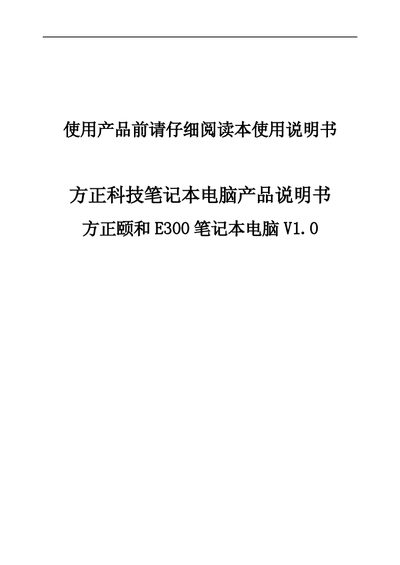Founder E300 Laptop User Manual