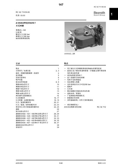 Bosch Rexroth A10VSO Variable Displacement Pump Service Manual - cover page