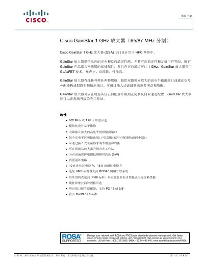 Cisco GainStar 1 GHz Amplifier Datasheet - cover page