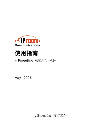 HomeMeeting IPmeeting System Introduction Manual - cover page