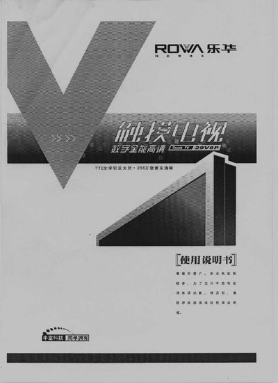 ROWA 29V8P Touch Television User Manual - cover page
