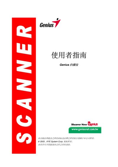Genius ColorPage‑Slim USB2 User Manual - cover page