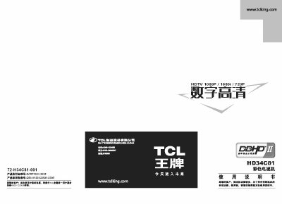 TCL HD34C81 Color Television User Manual - cover page